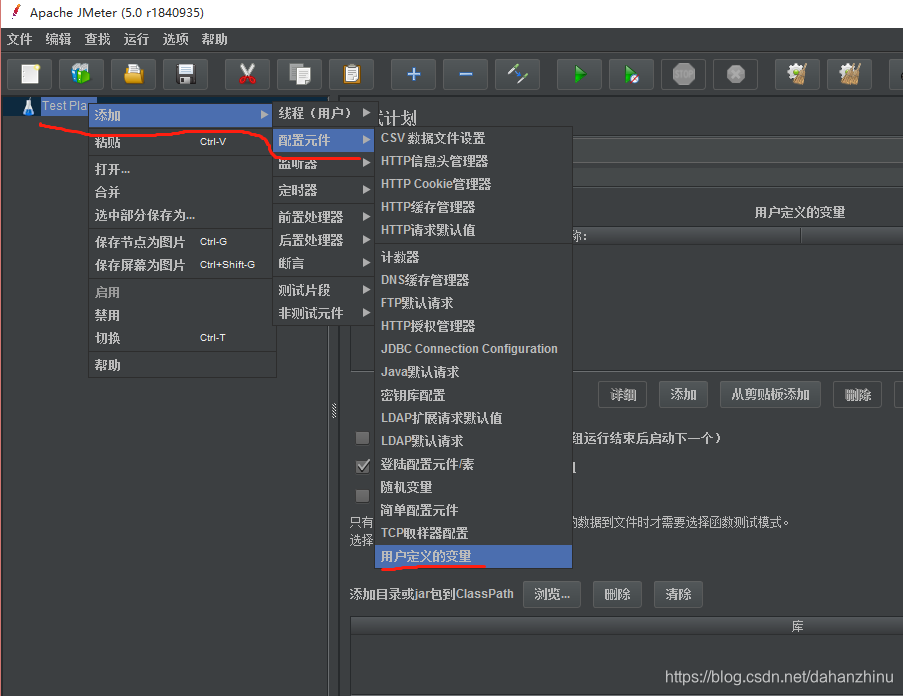 jmeter镜像构建 jmeter详解_java环境_06