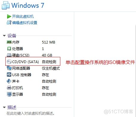 win7虚拟机镜像vmdk下载 win7虚拟机镜像下载img_操作系统_14