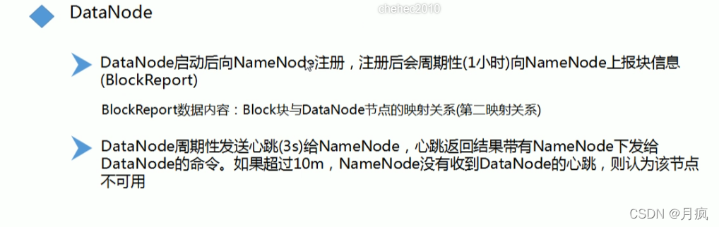 hdfs多副本原理 hdfs有多个副本所以name_big data_03