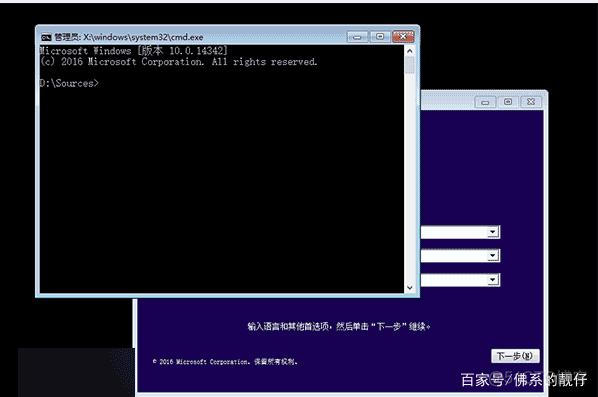 win10安装 inaccessible_boot_device win10安装失败解决方法_命令提示符_04