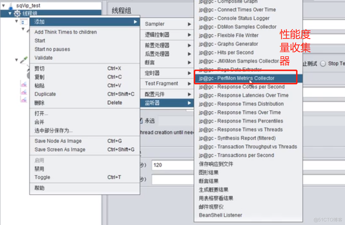 JMETER监控服务器的插件 jmeter 服务器性能监控_CSV_06