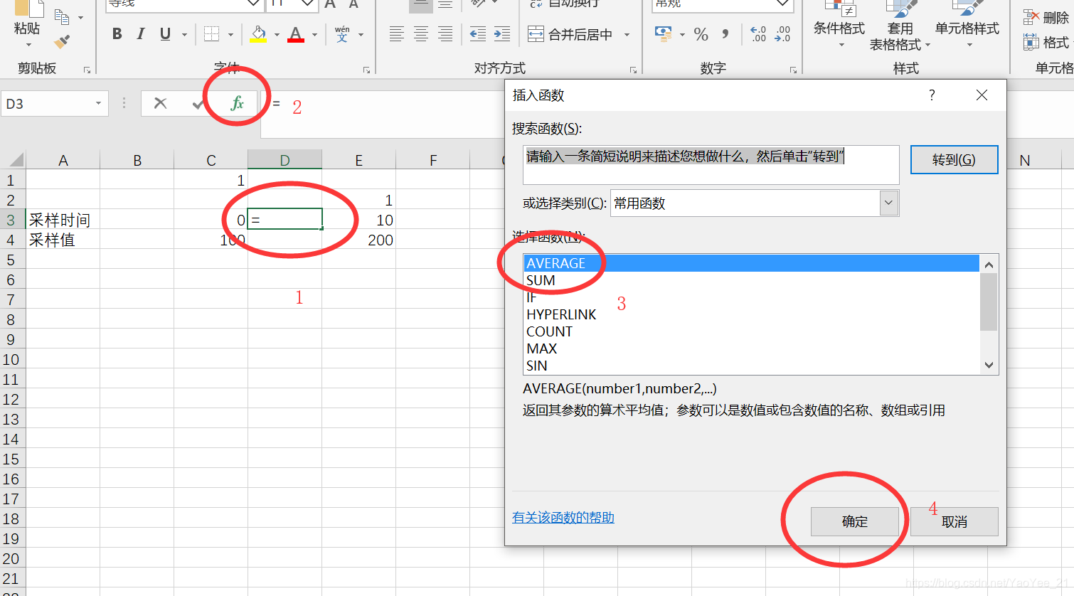 esc数据库采样率 excel数据采样_求平均值_12