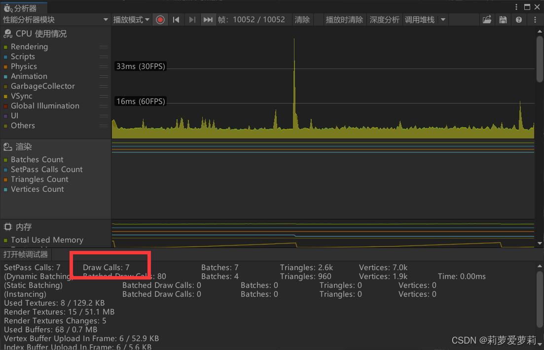 unity 性能优化profiler 函数 unity性能优化教程_性能优化