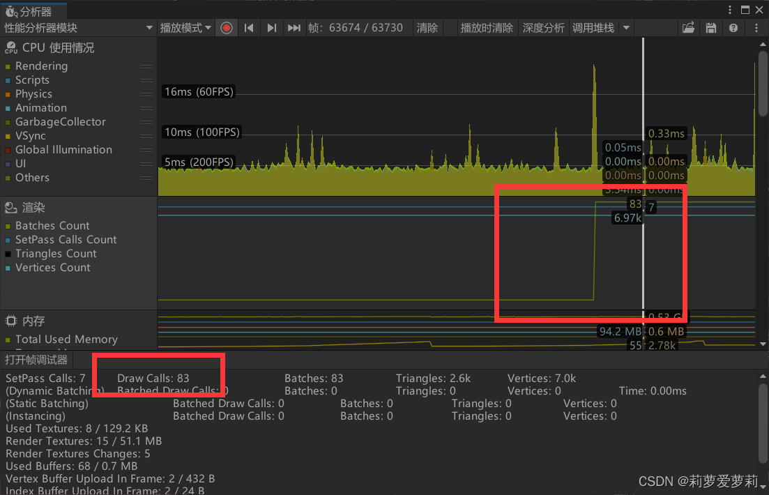 unity 性能优化profiler 函数 unity性能优化教程_游戏引擎_02