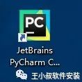 pycharm community2019 安装mangodb pycharm2018.3.4安装教程_Python_22