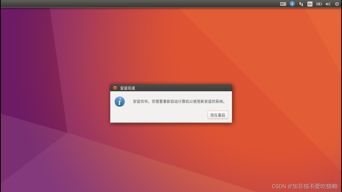 ubuntu和centos双系统 ubuntu与win10双系统_安装过程_16