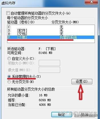 物理核和容器虚拟核的计算公式 虚拟四核和物理四核_虚拟内存_03