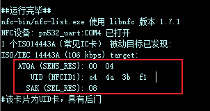 手机nfc自助写卡 nfc手机写卡ic卡_手机nfc自助写卡_05