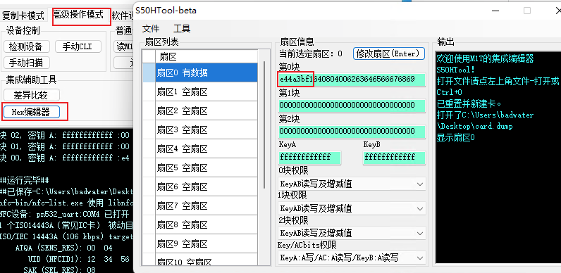 手机nfc自助写卡 nfc手机写卡ic卡_手机nfc自助写卡_07