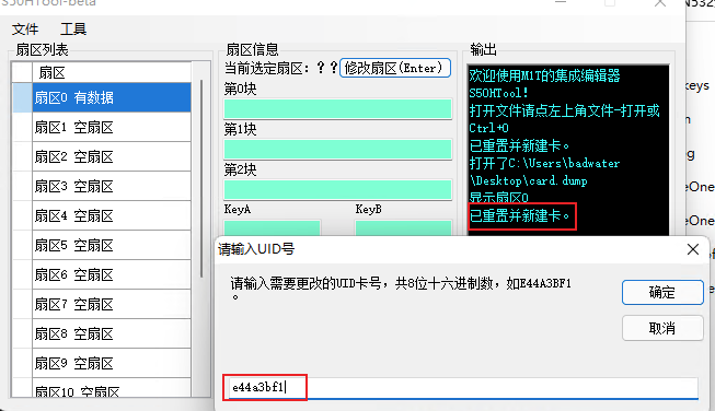 手机nfc自助写卡 nfc手机写卡ic卡_文件写入_08