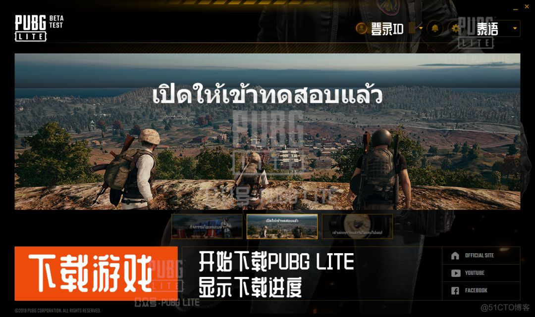 如何安装basemap 如何安装pUBG_安装包_07