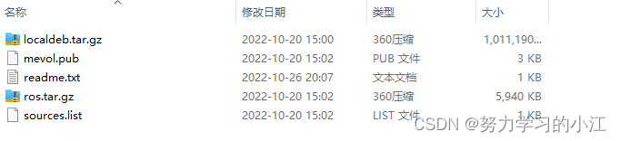 ubuntu18 离线 zabbix ubuntu离线安装deb_机器人_03