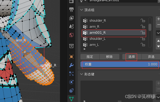 blender 骨骼动画烘焙 blender骨骼怎么连在一起_blender 骨骼动画烘焙_08