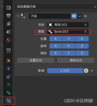 blender 骨骼动画烘焙 blender骨骼怎么连在一起_数据属性_20