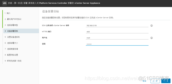 esxi 不能解析域名 esxi绑定域名_docker_08