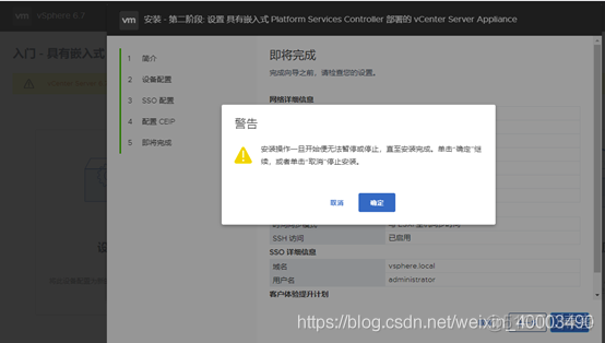 esxi 不能解析域名 esxi绑定域名_esxi 不能解析域名_21