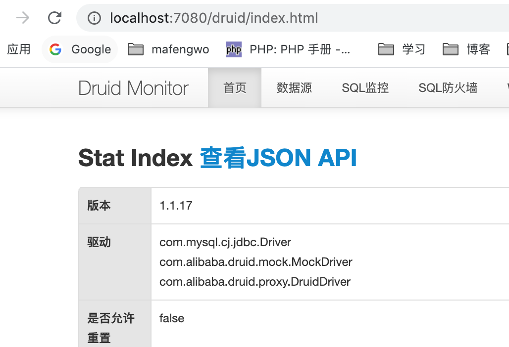 springcloud 配置druid多数据源 springboot druid配置多个数据源_Source_04