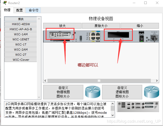 OSPF单区域配置实验 单区域ospf配置 实验报告_路由器_03