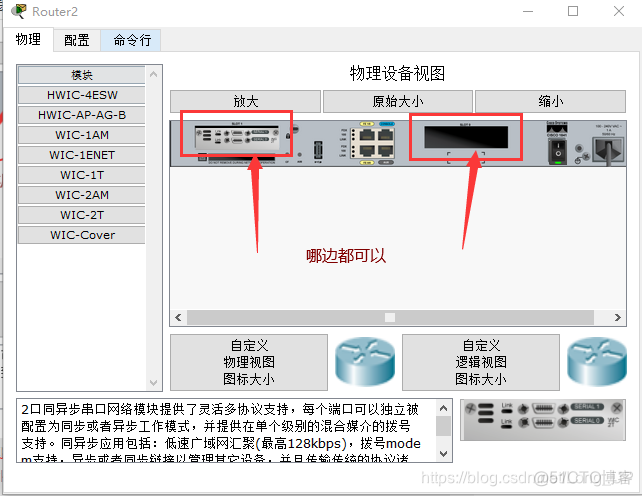 OSPF单区域配置实验 单区域ospf配置 实验报告_OSPF单区域配置实验_03