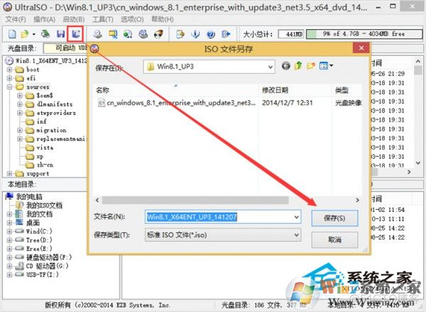 systemback制作大于4G的ISO镜像 大于4g的iso文件做启动盘_windows_02