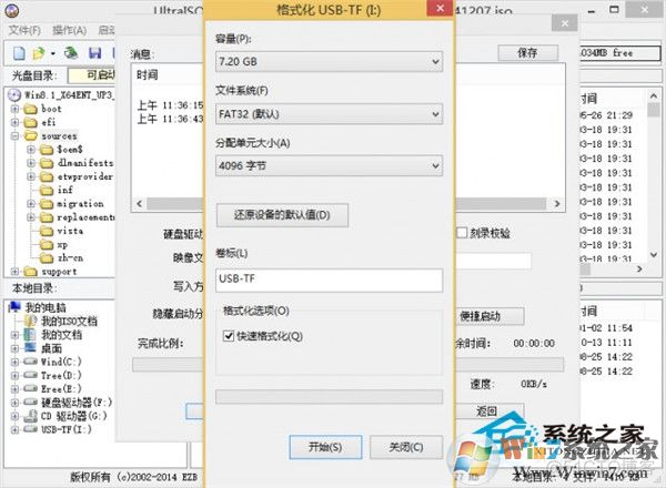 systemback制作大于4G的ISO镜像 大于4g的iso文件做启动盘_windows_05