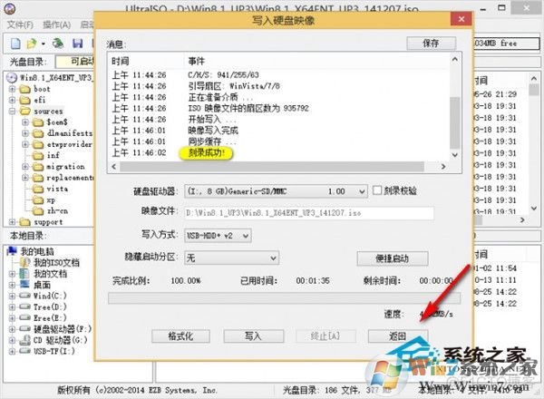 systemback制作大于4G的ISO镜像 大于4g的iso文件做启动盘_4G_10