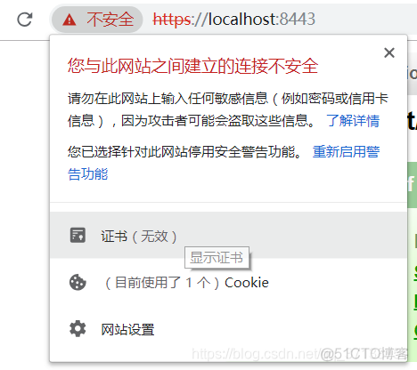 esxi 证书状态告警 esxi主机证书状态红色告警_Chrome_04