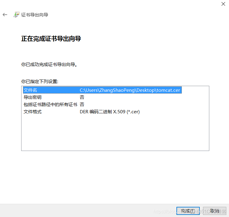 esxi 证书状态告警 esxi主机证书状态红色告警_Google_10