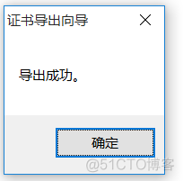 esxi 证书状态告警 esxi主机证书状态红色告警_弹出框_11