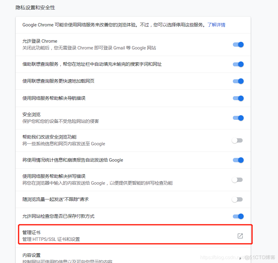 esxi 证书状态告警 esxi主机证书状态红色告警_Chrome_15