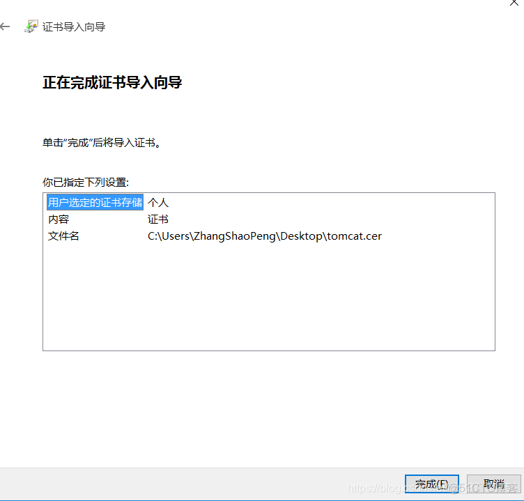 esxi 证书状态告警 esxi主机证书状态红色告警_SSL证书_20