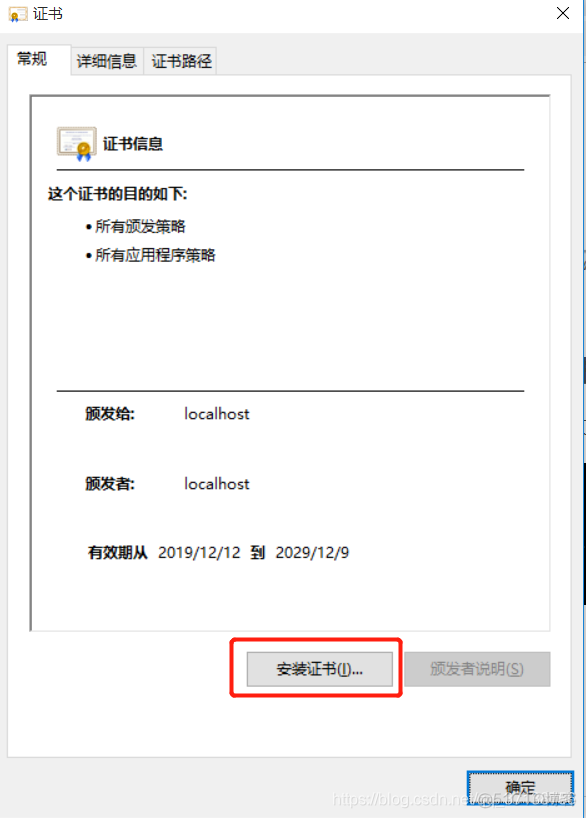 esxi 证书状态告警 esxi主机证书状态红色告警_SSL证书_27