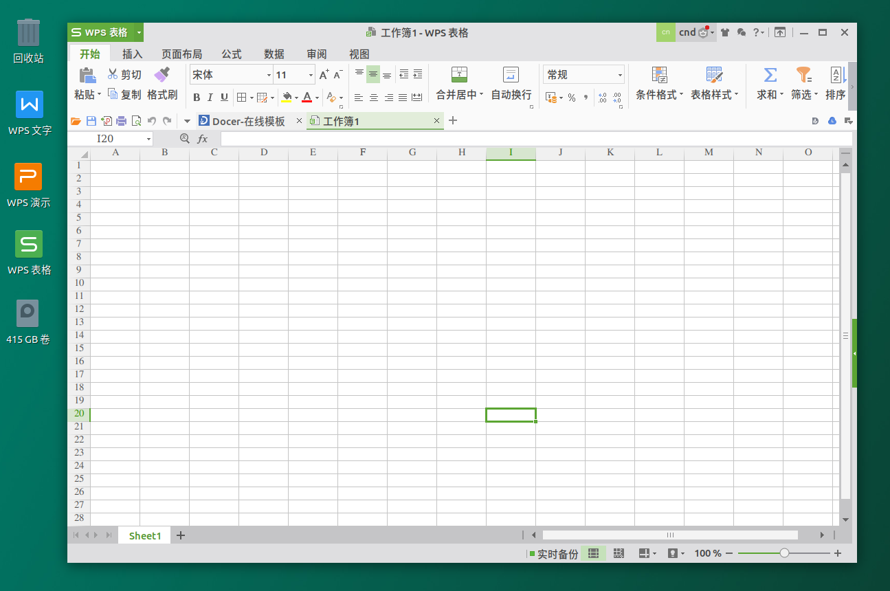 linux WPS Office源代码仓库 linux版wps很强大_数据_03