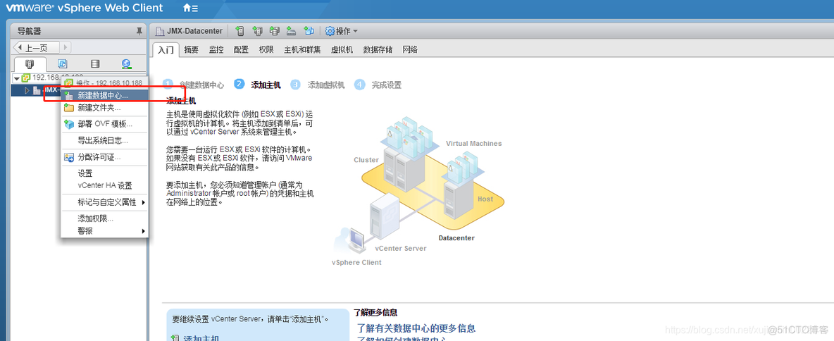 vcsa和esxi一个许可证吗 esxi6.5许可证_共享存储_33