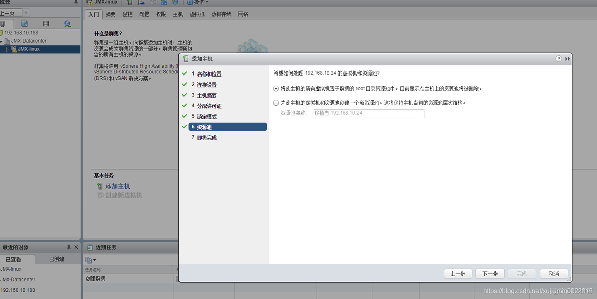 vcsa和esxi一个许可证吗 esxi6.5许可证_共享存储_42