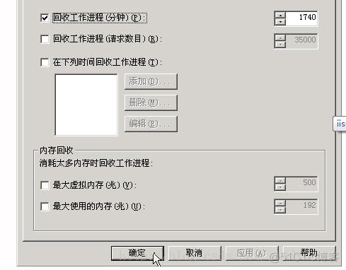 zabbix iis应用程序池 iis的应用程序池_应用程序