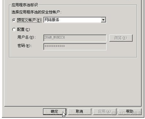 zabbix iis应用程序池 iis的应用程序池_IIS_04