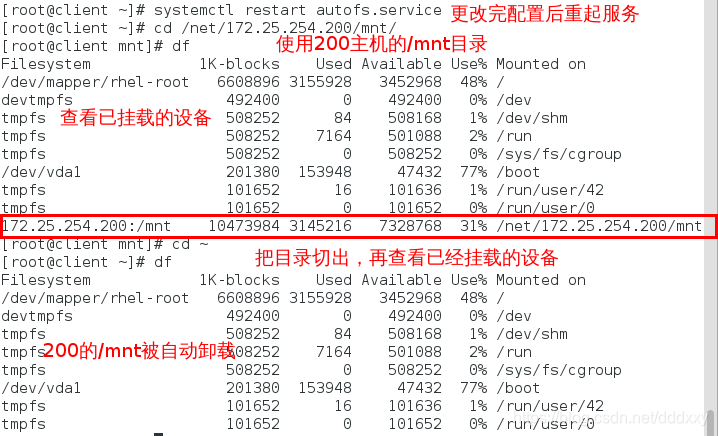 linux nfs 设置多个 linux中的nfs_服务器_21