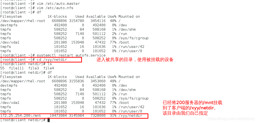 linux nfs 设置多个 linux中的nfs_linux nfs 设置多个_26