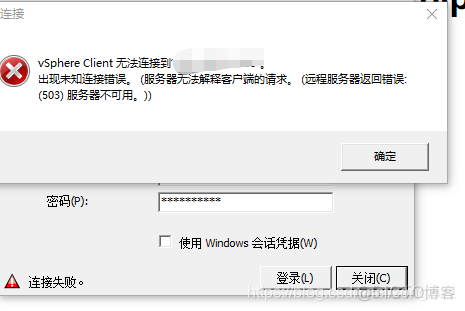 vcenter server连接esxi vcenter无法连接_文件系统