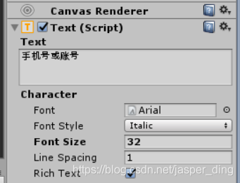 unity 继承 InputField unity中inputfield_控件_07