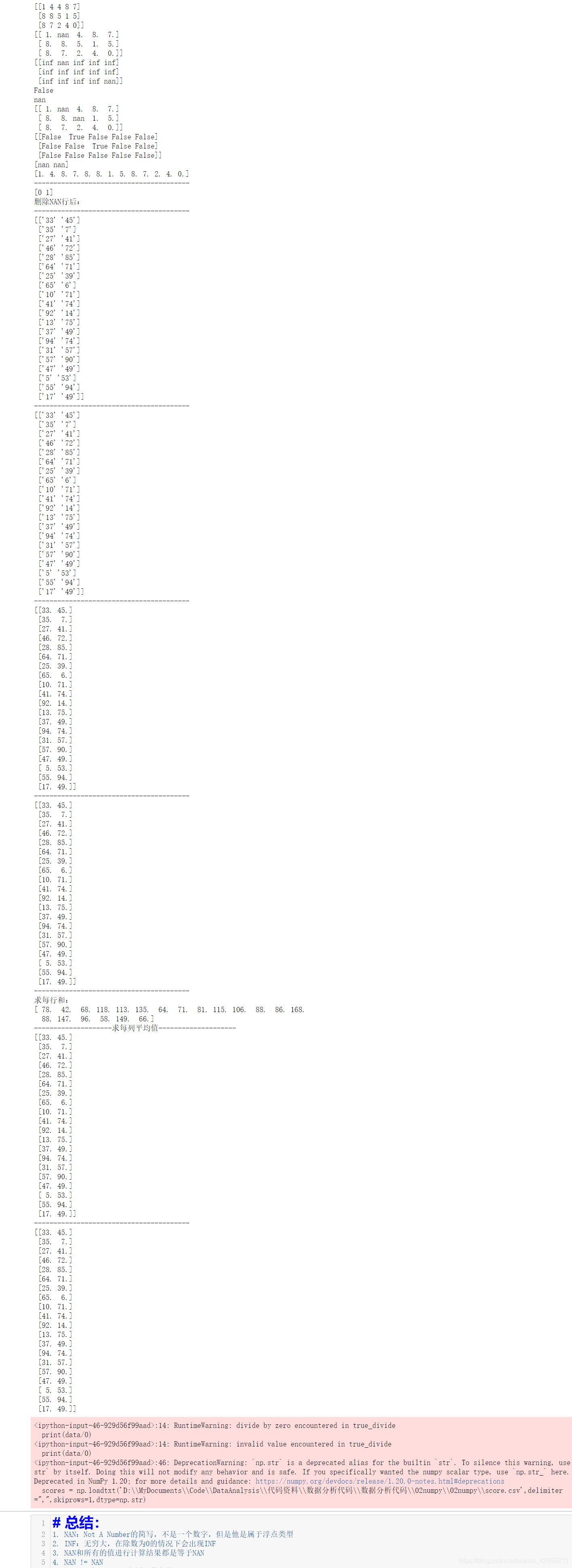 ctypes传递numpy数组 numpy数组拷贝,ctypes传递numpy数组 numpy数组拷贝_ctypes传递numpy数组_11,第11张