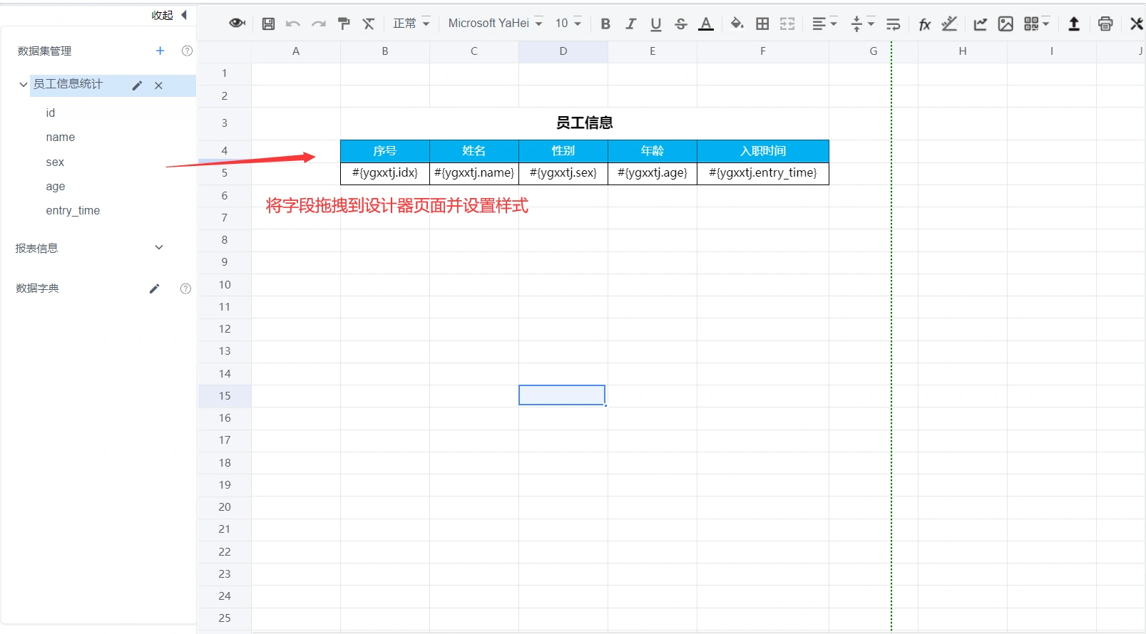 ruoyi 微服务 集成 积木报表 积木报表怎么样_SQL_04