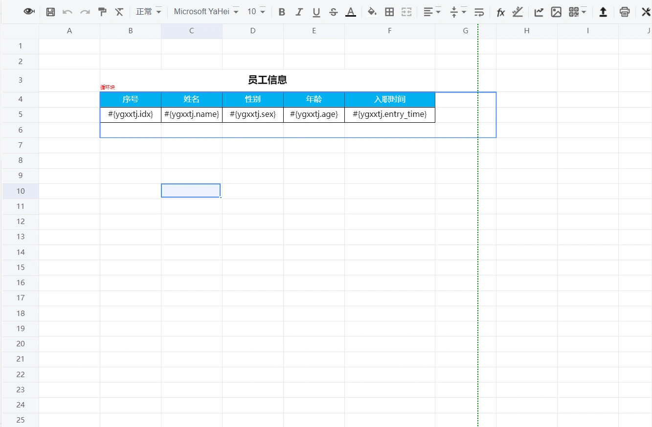 ruoyi 微服务 集成 积木报表 积木报表怎么样_存储过程_06