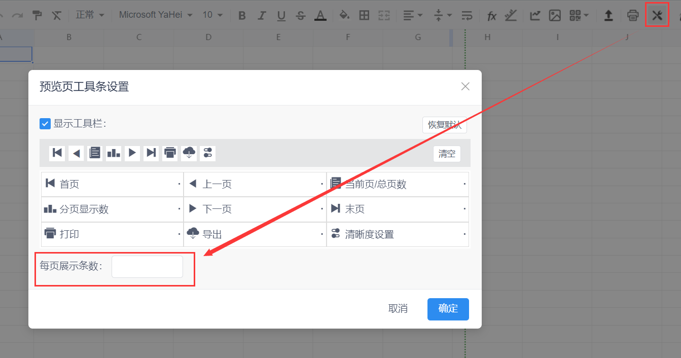 ruoyi 微服务 集成 积木报表 积木报表怎么样_SQL_07