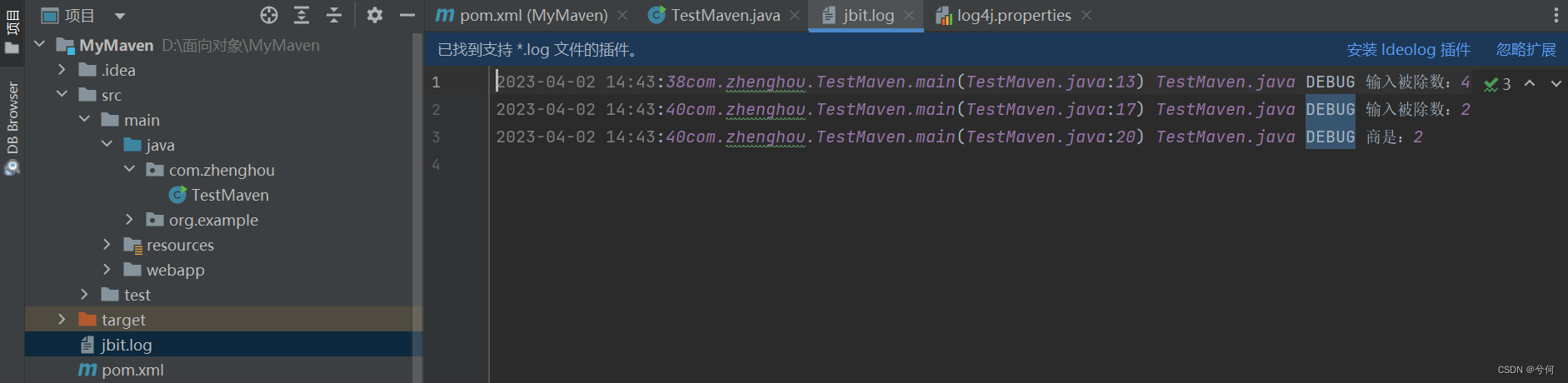 maven 项目 logback 不打印日志 idea maven日志_intellij-idea_36