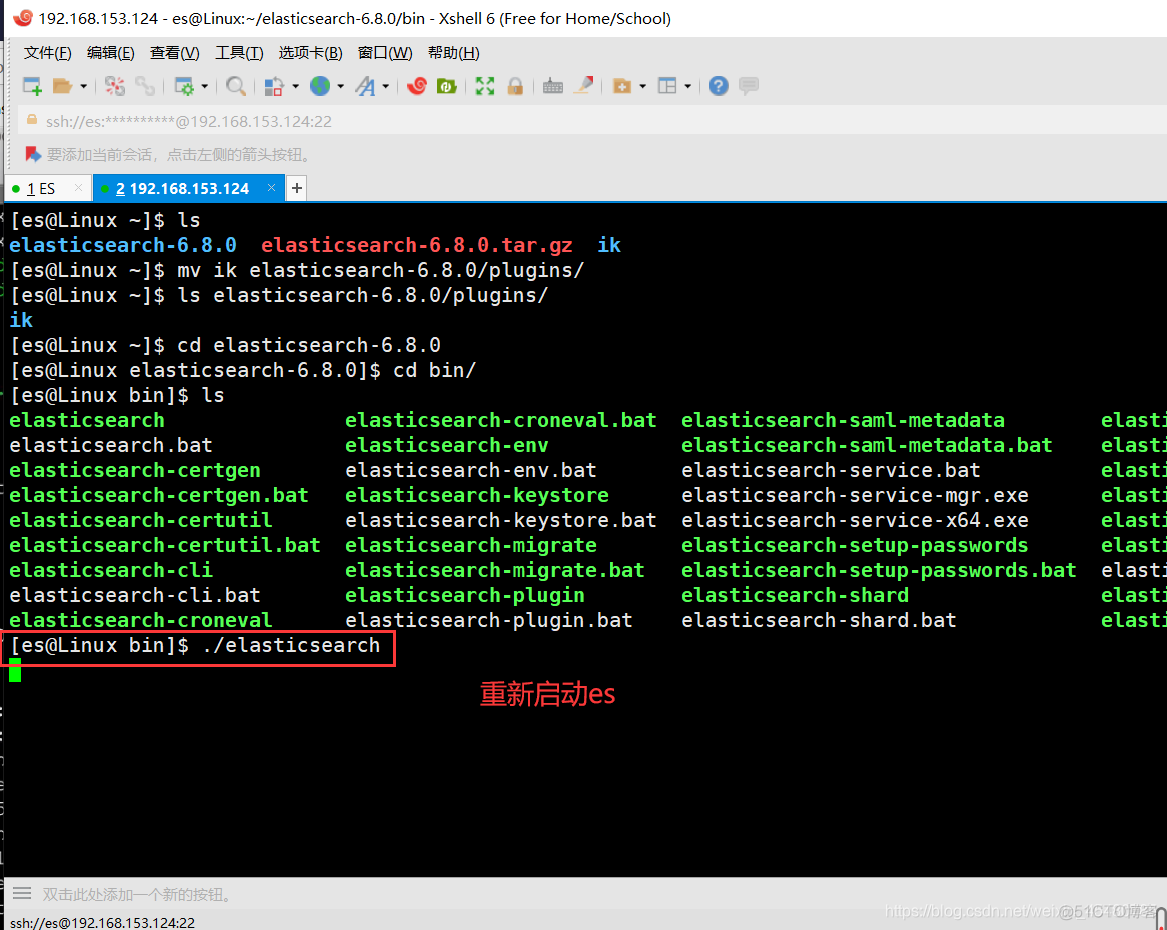 es 命令 查看有哪些分词器 es使用ik分词器查询_analyzer_11