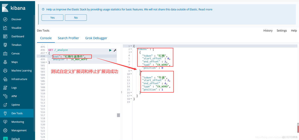 es 命令 查看有哪些分词器 es使用ik分词器查询_elasticsearch_24