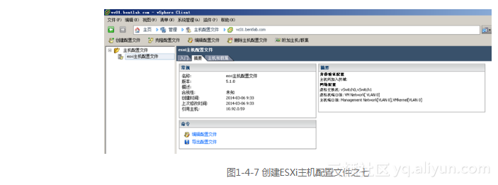 ESXI虚拟机的文件 esxi虚拟机配置文件_运维_07