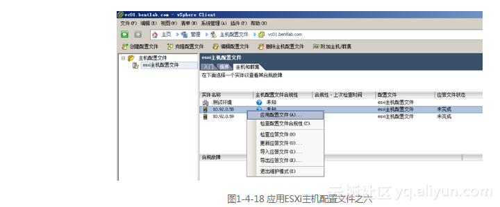 ESXI虚拟机的文件 esxi虚拟机配置文件_运维_18